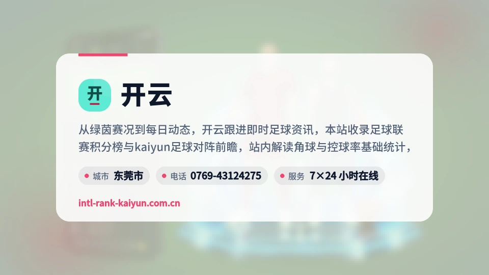 了解开云