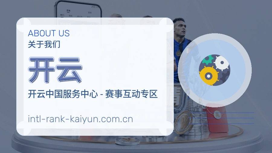 开云服务理念